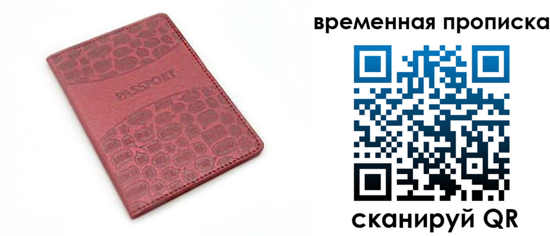 прописка 2025 в Лысково