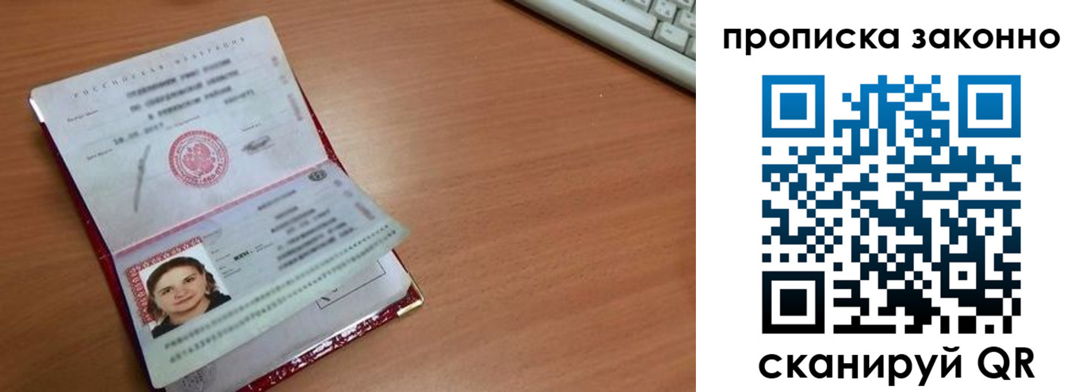 прописка для кредита в Лысково