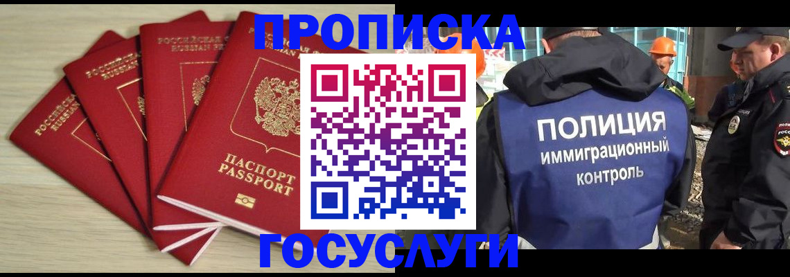 временная регистрация адрес в Лысково