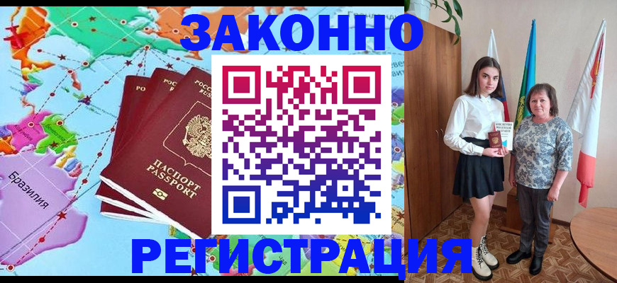 временная регистрация адрес в Лысково