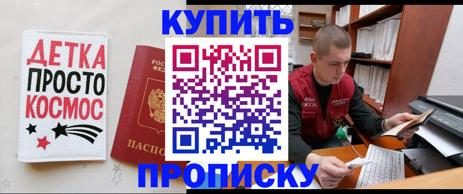 временная регистрация 2025 в Лысково