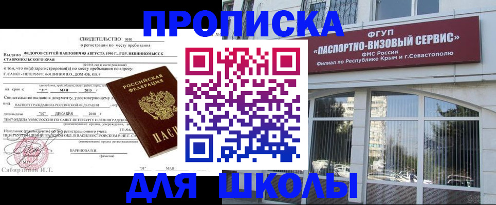 временная регистрация купить в Лысково