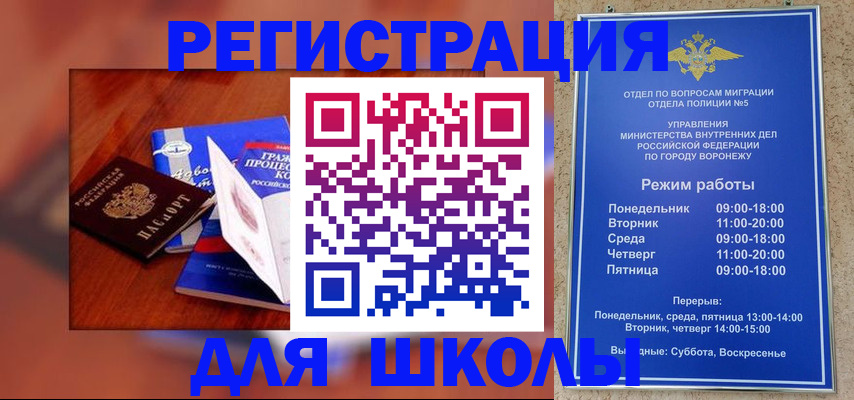 прописка для работы в Лысково