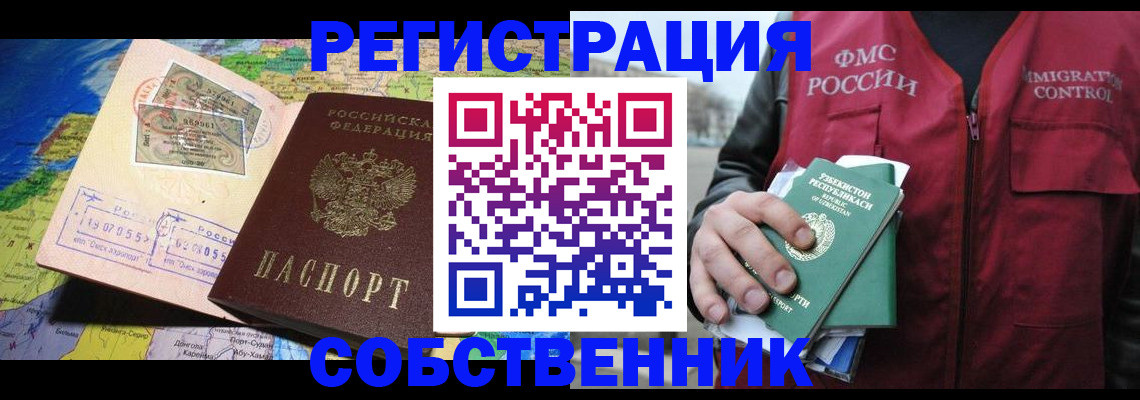 прописка ребенка в Лысково