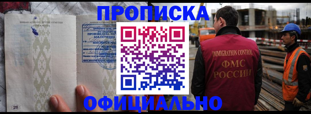 временная регистрация гарантия в Лысково