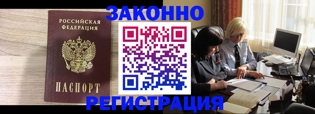 прописка для школы в Лысково